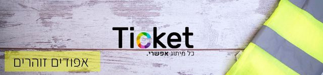 אפודים זוהרים באנר עמוד מוצרים