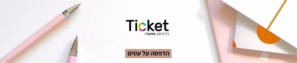 הדפסה על עטים באנר קטלוג