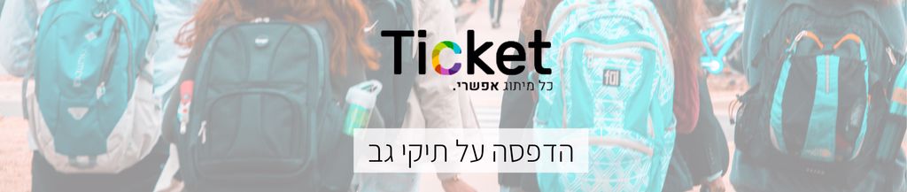 הדפסה על תיקי גב באנר לקטלוג