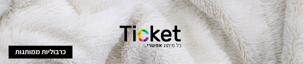 כירבוליות ממותגות באנר לקטלוג