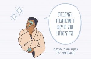 דפסה-על-מגבות-סקירת-מוצר-מאמר-לוגו-