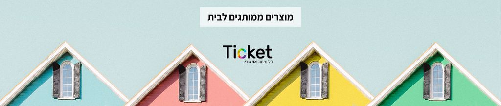 מוצרים-ממותגים-לבית-באנר-קטלוג