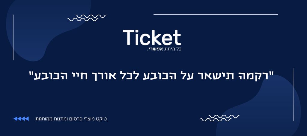 מאמר-סוגי-ההדפסה-על-כובעים-מאמר-באנר