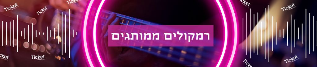 רמקולים-ממותגים-באנר-קטלוג