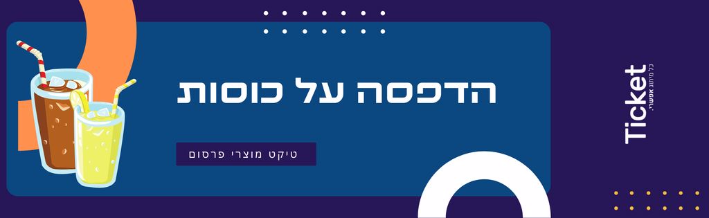 הדפסה-על-כוסות-באנר