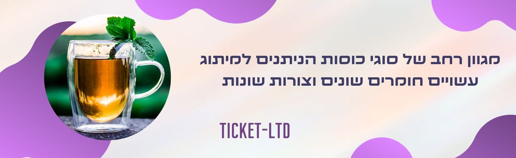 הדפסה-על-כוסות-זכוכית-באנר