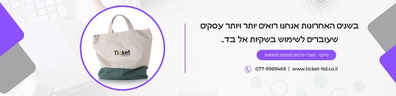 הדפסה על תיקי אלבד מאמר קטגוריה