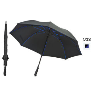 מטריה דגם ציריך צבע שחור/כחול